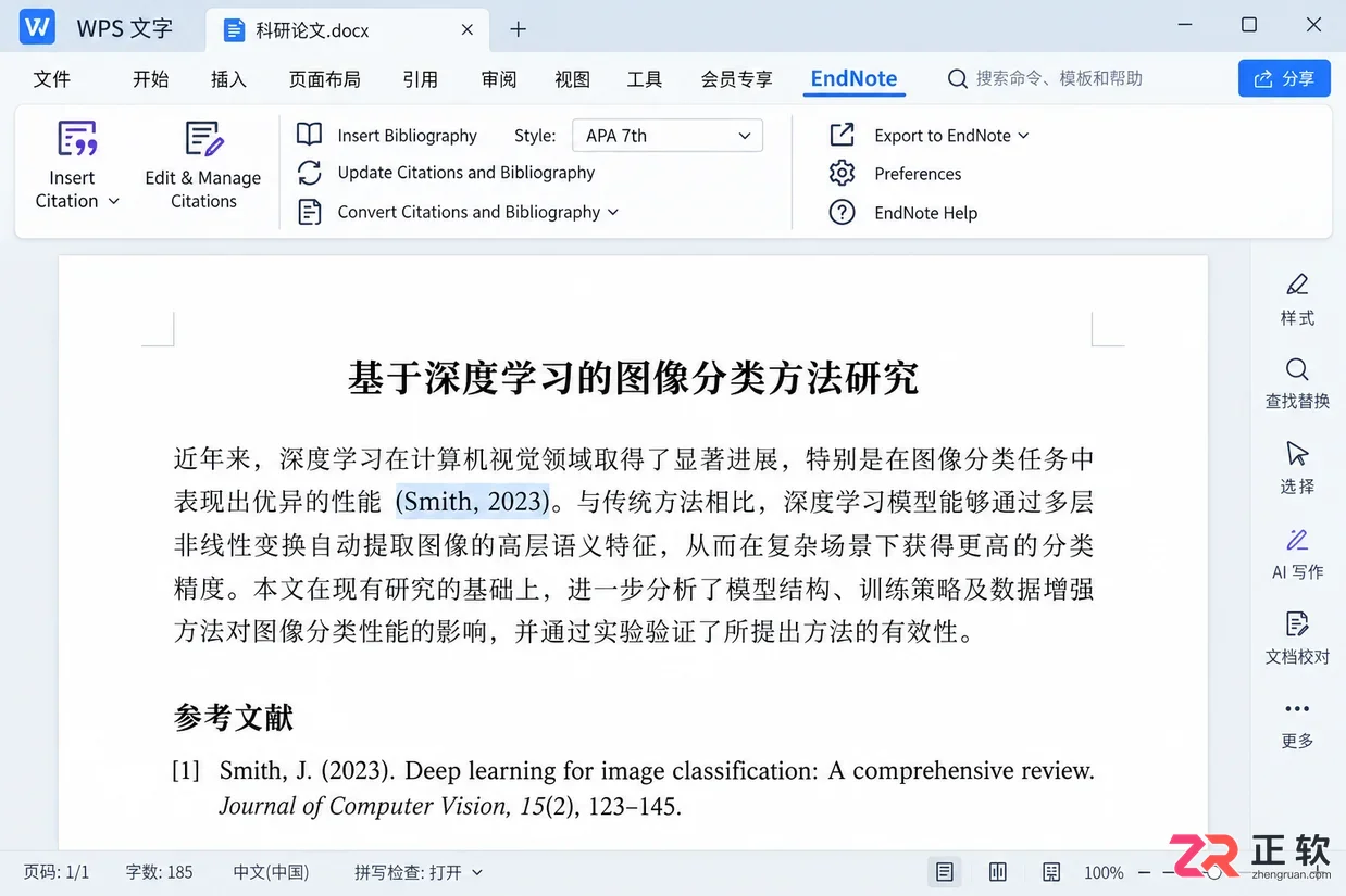 endnote如何与wps关联插件安装与启用教程
