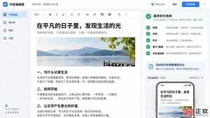 Word2021文档末尾空白页删除教程