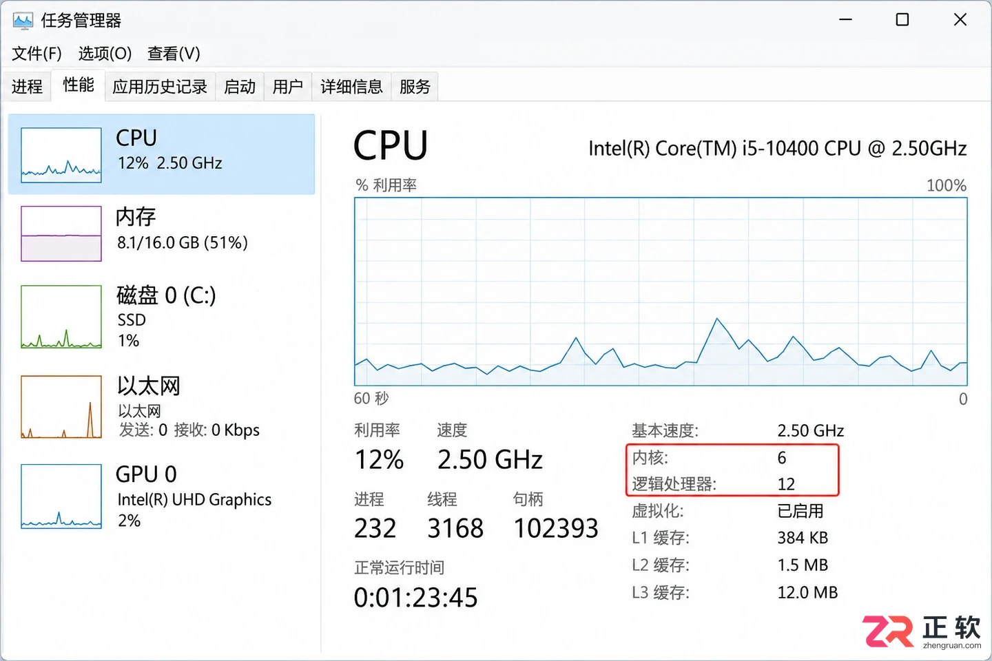 Windows对CPU有什么要求?查看处理器型号的方法