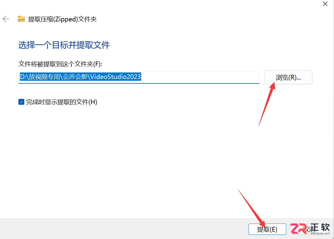会声会影2023安装与激活详细教程