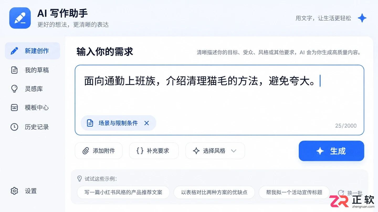 讯飞绘文写种草文案模型选择技巧