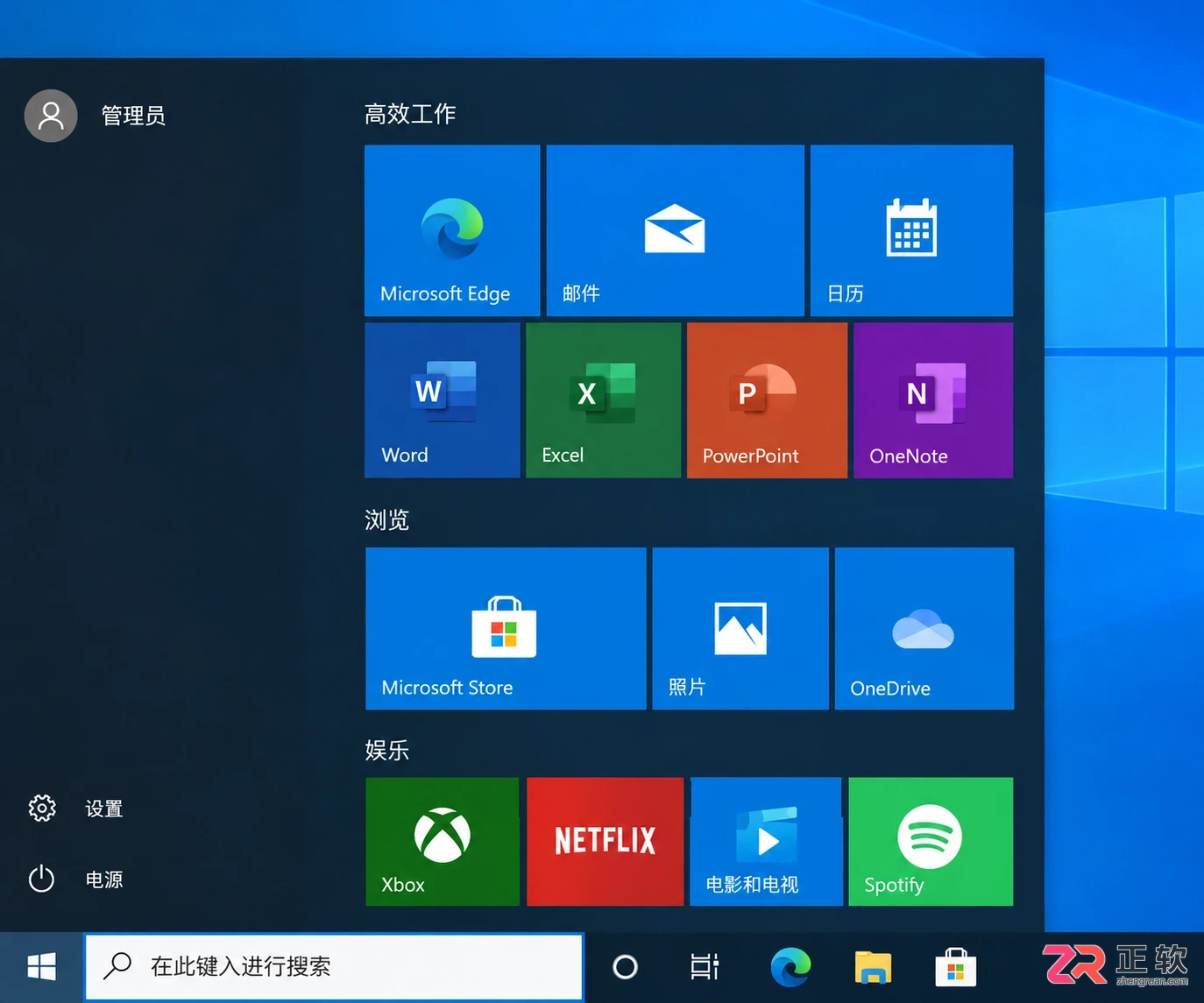 隐藏Win10开始菜单应用列表:设置与组策略