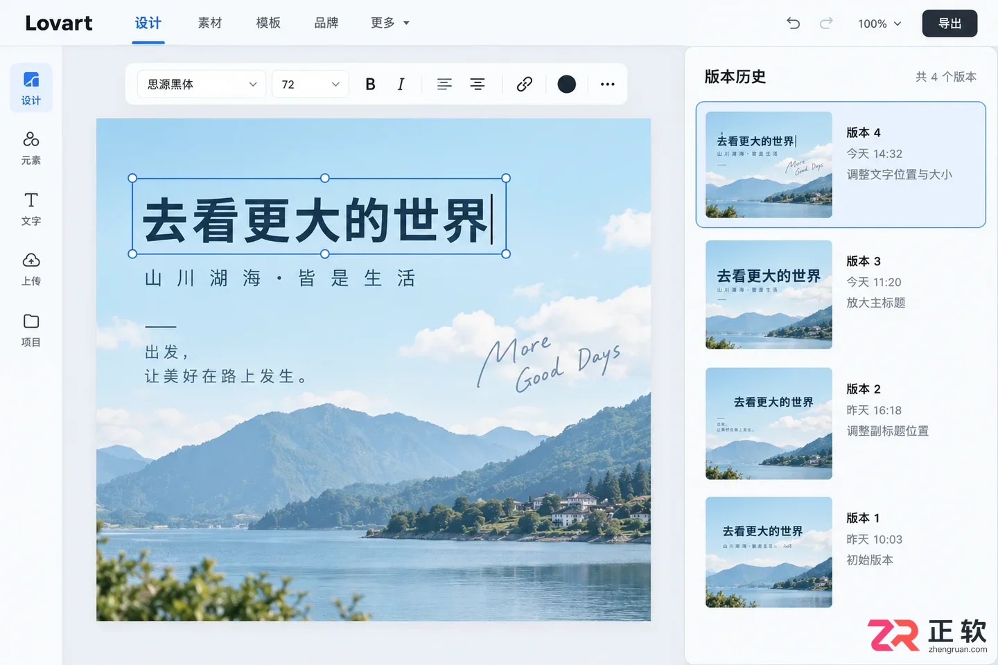 Lovart中文版核心功能详解：绘图工具与导出设置指南