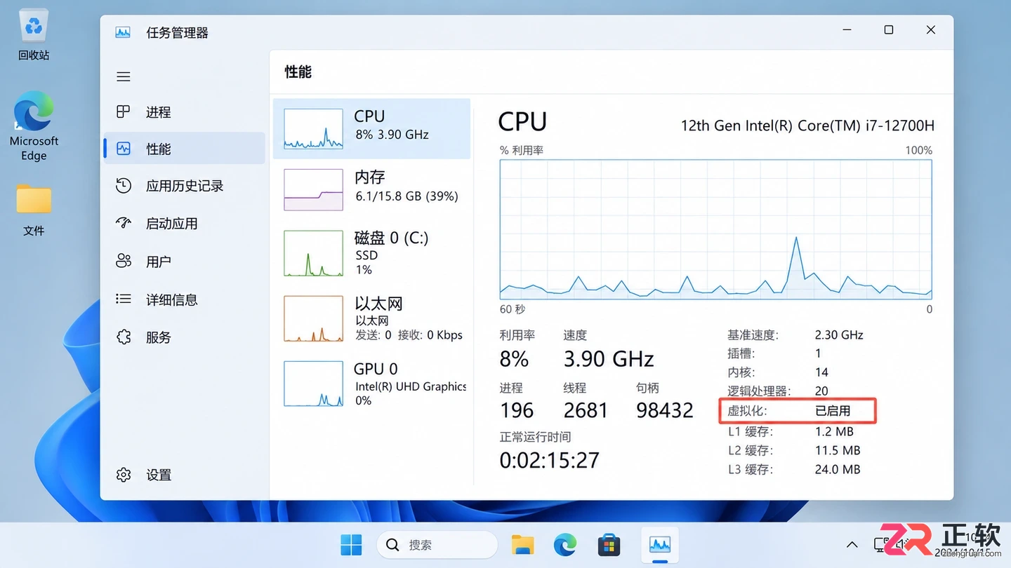 Windows12能装在虚拟机里吗?内存和磁盘如何分配