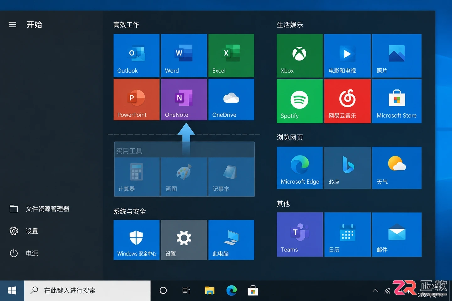 Win10开始菜单磁贴分组和命名:完整教程