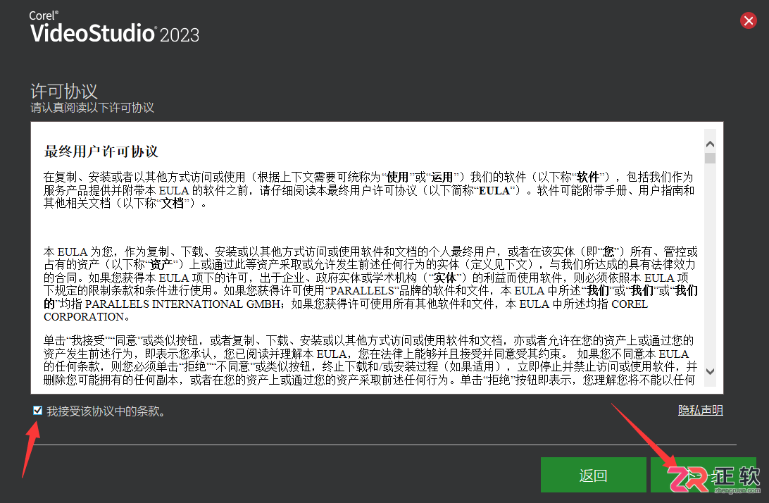 会声会影2023安装与激活详细教程