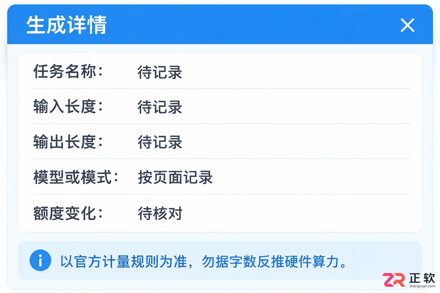 讯飞绘文模型消耗的算力怎么查看