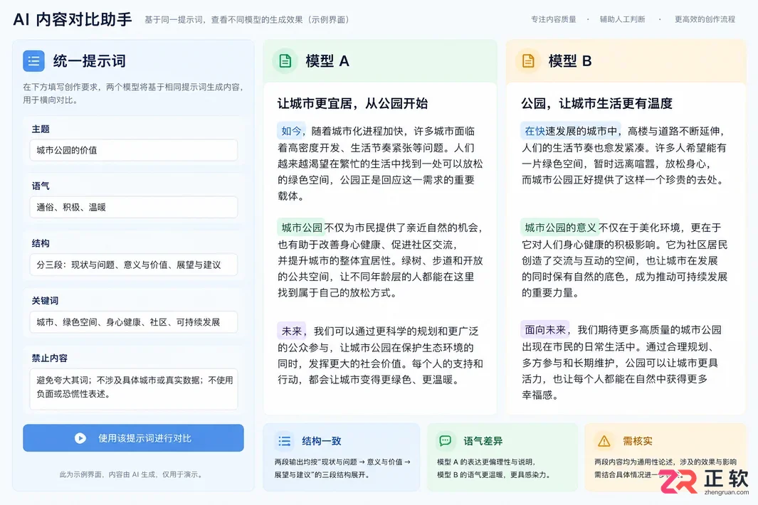 讯飞绘文批量生成内容模型怎么选
