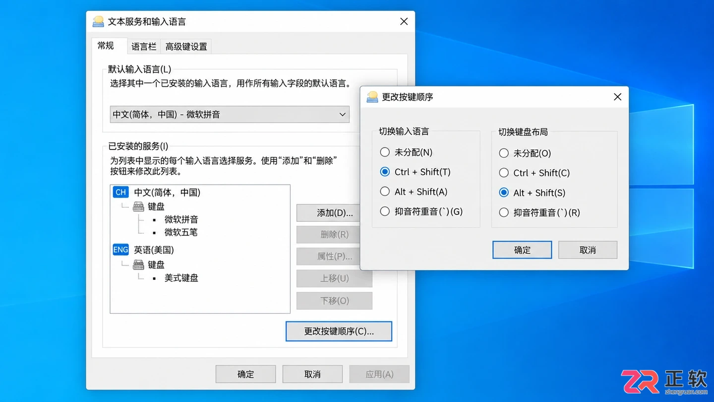 Windows10高级键盘设置怎么打开