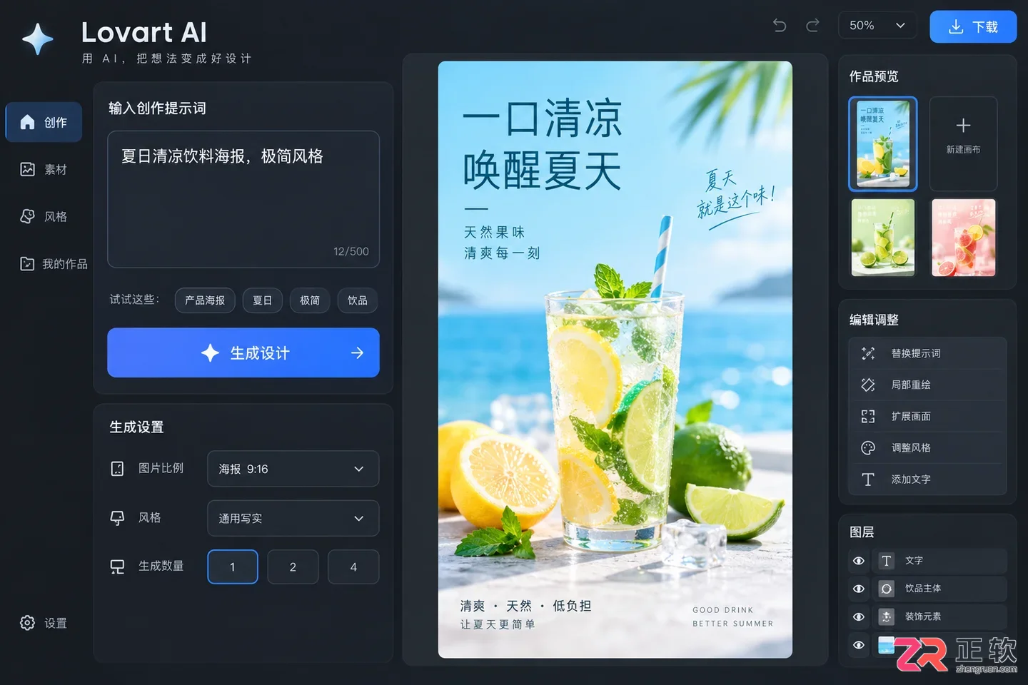 Lovart有官方中文版吗？官网入口及语言支持说明