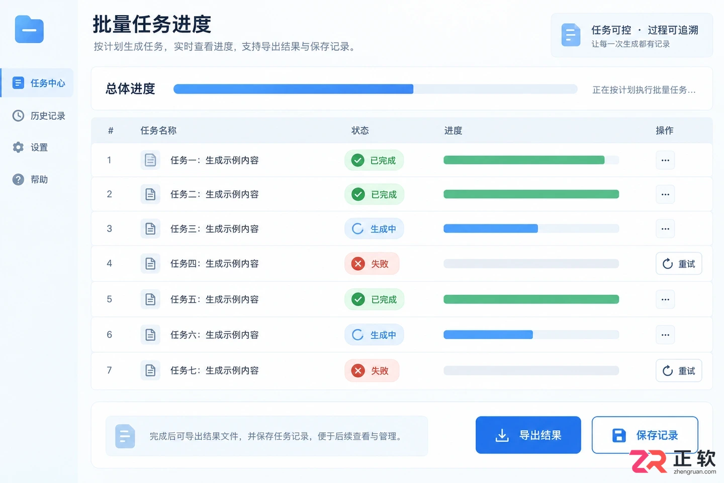 讯飞绘文批量生成内容模型怎么选