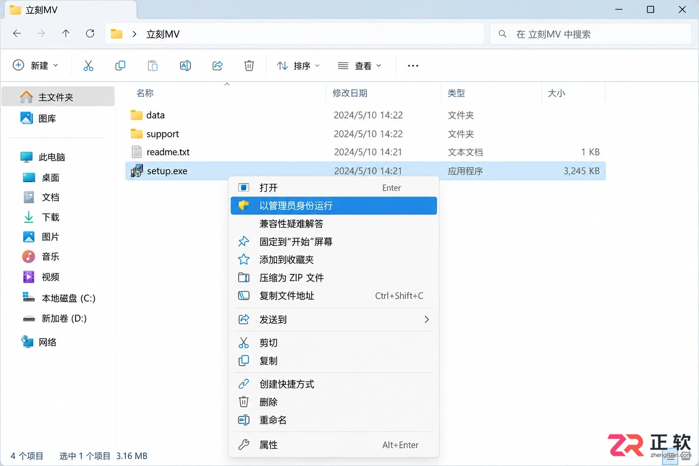 立刻MV安装提示解析包错误常见原因与解决思路