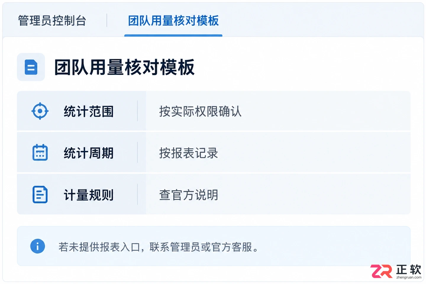 讯飞绘文模型消耗的算力怎么查看