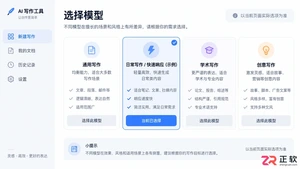 讯飞绘文写种草文案模型选择技巧