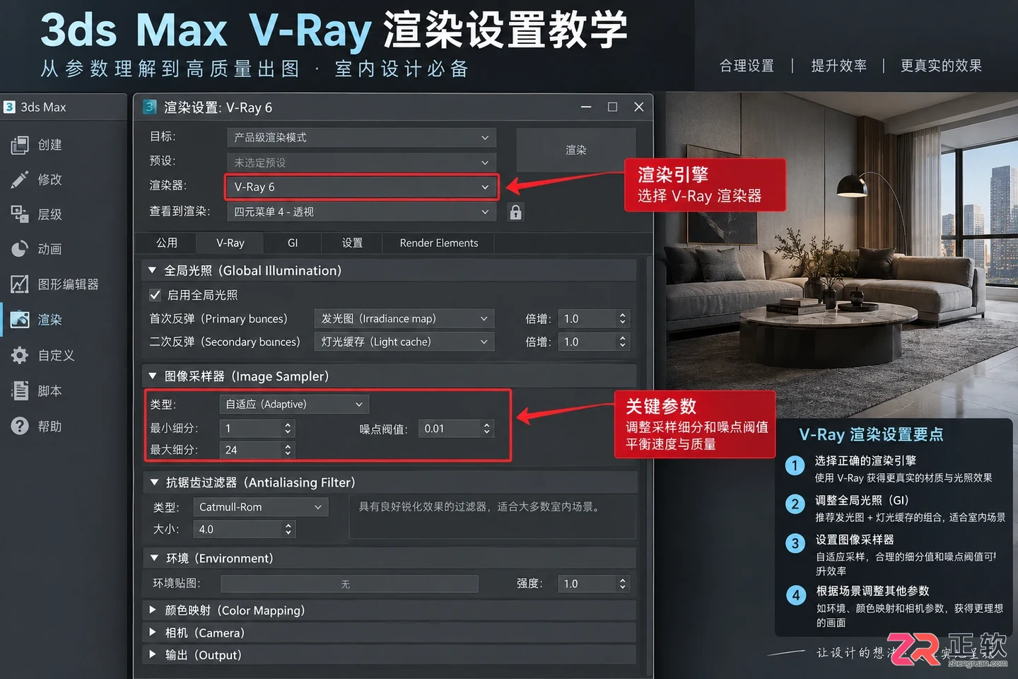 3dmax室内设计插件汉化下载 安装与常用插件大全