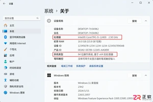 Windows对CPU有什么要求?查看处理器型号的方法