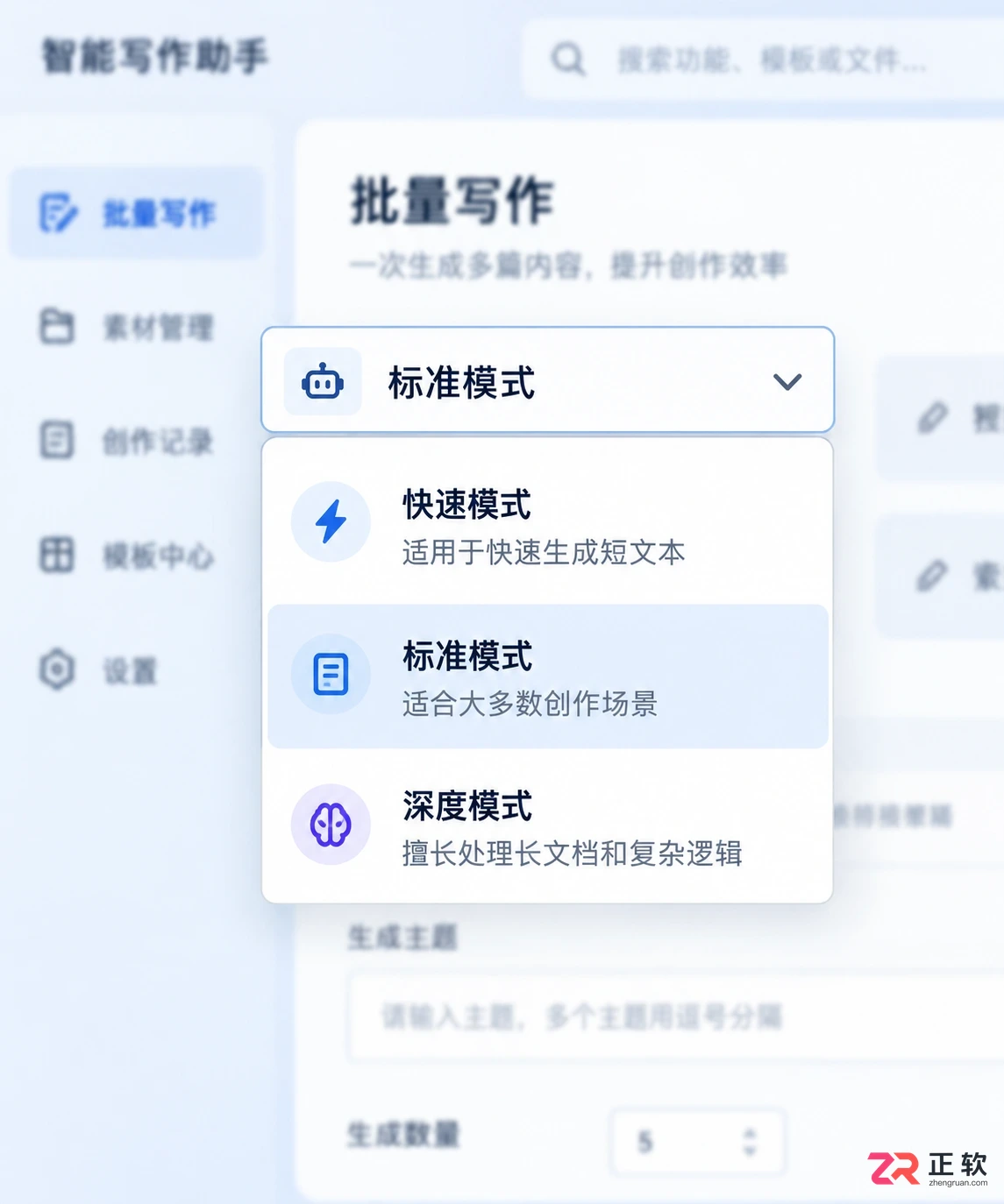 讯飞绘文批量生成内容模型怎么选