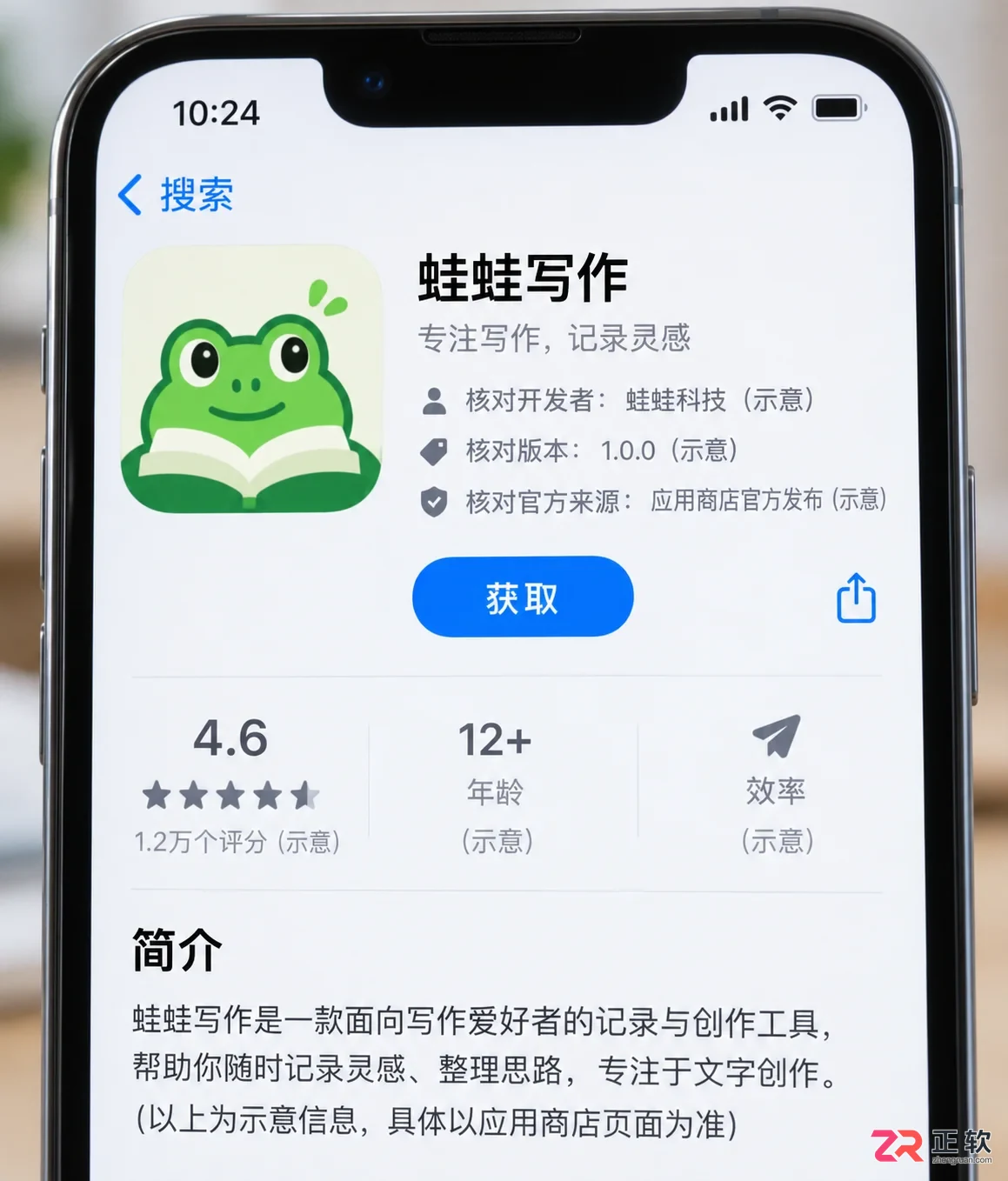 蛙蛙写作怎么通过官网跳转应用商店下载