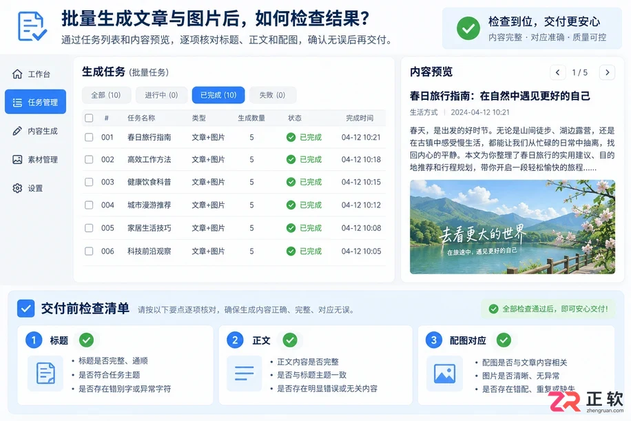 如何用讯飞绘文批量生成图文