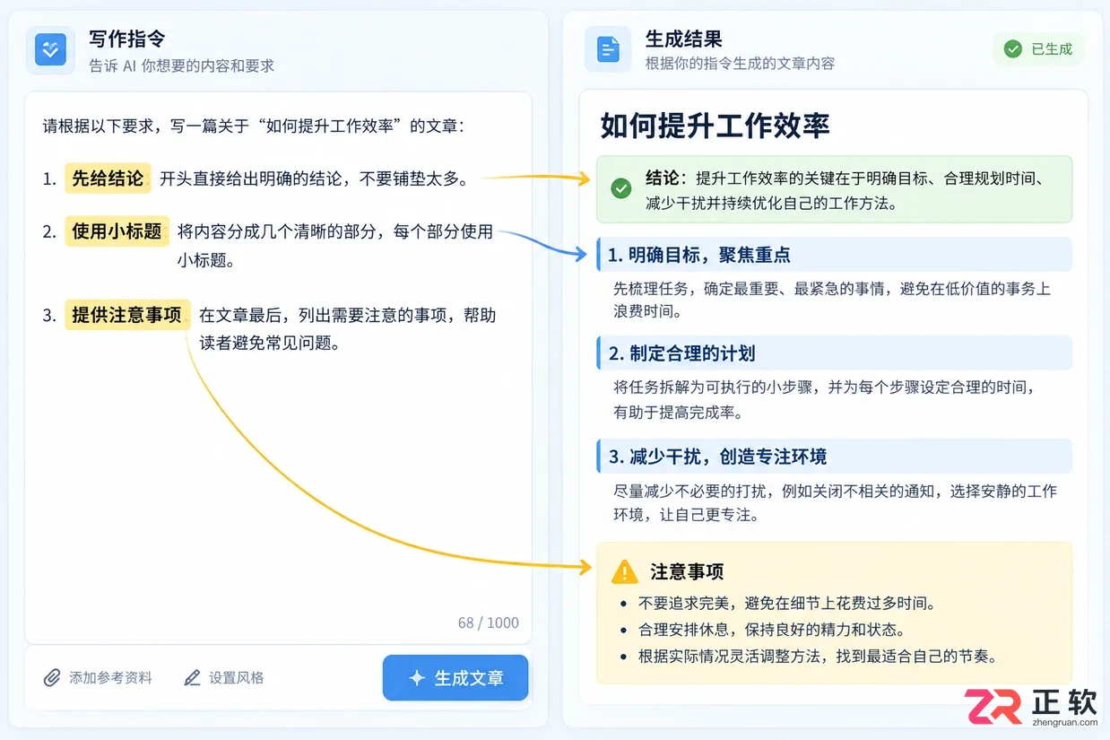 讯飞绘文模型输出风格如何调整
