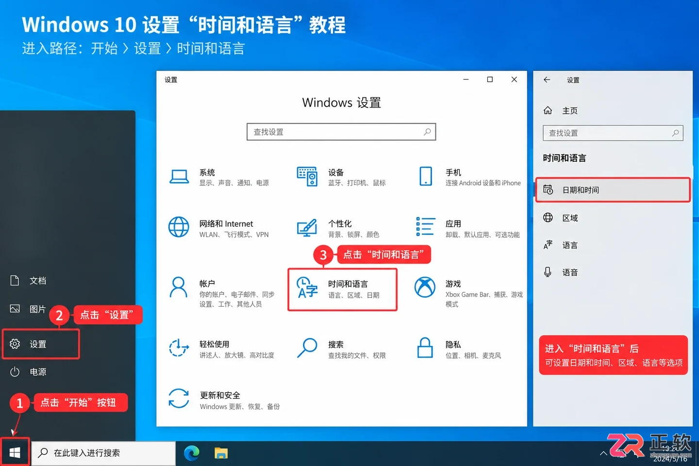 怎么让Windows10为每个应用窗口使用不同输入法