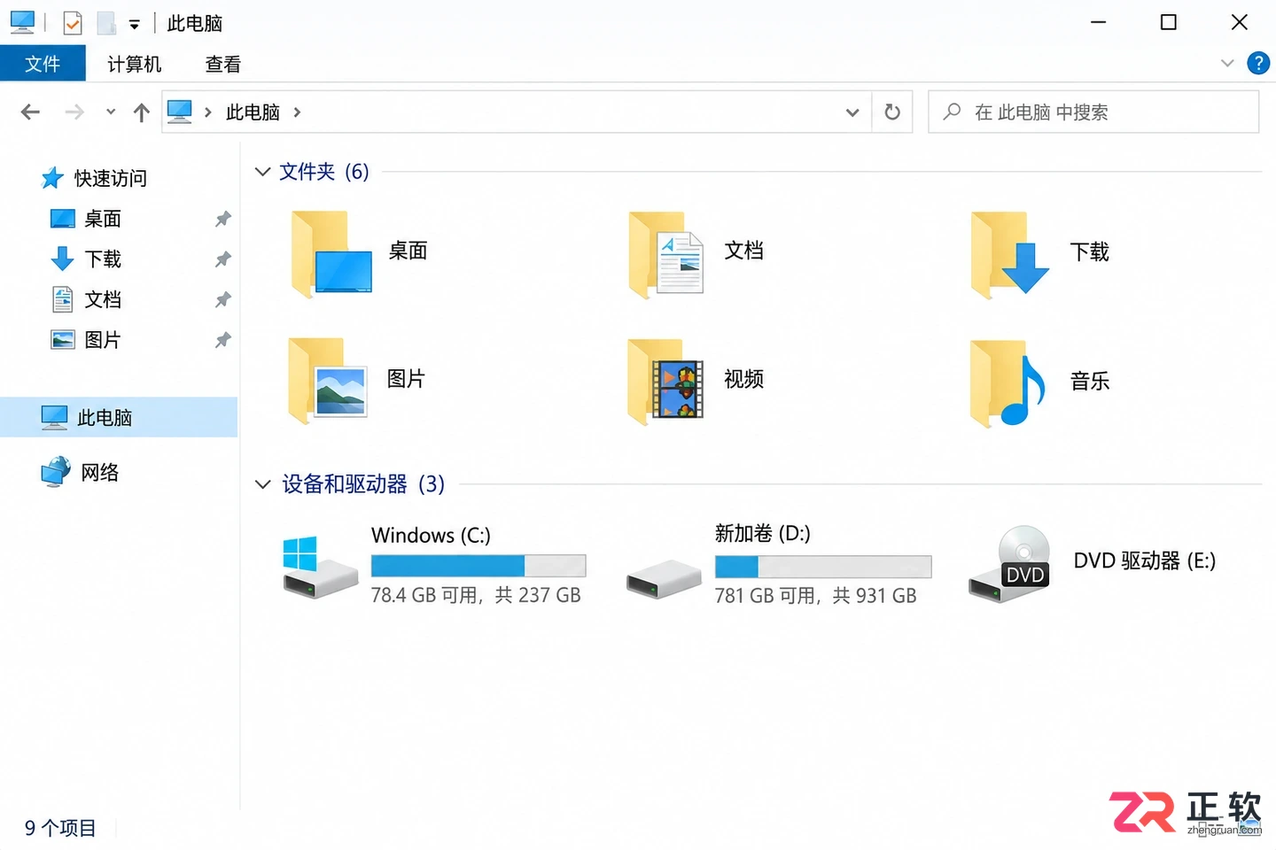 Windows12安装前如何备份文件?重要数据检查清单