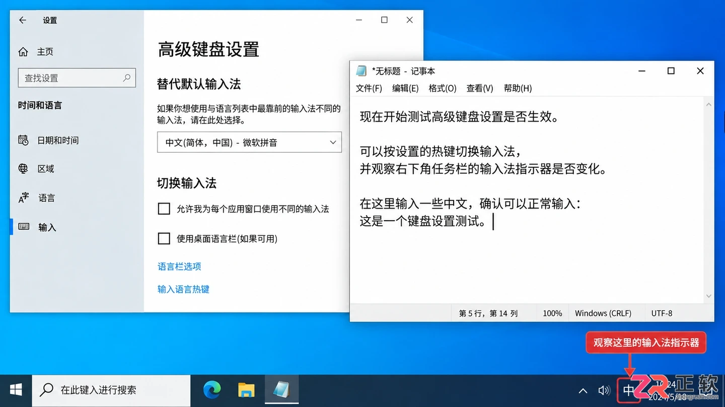 Windows10高级键盘设置怎么打开