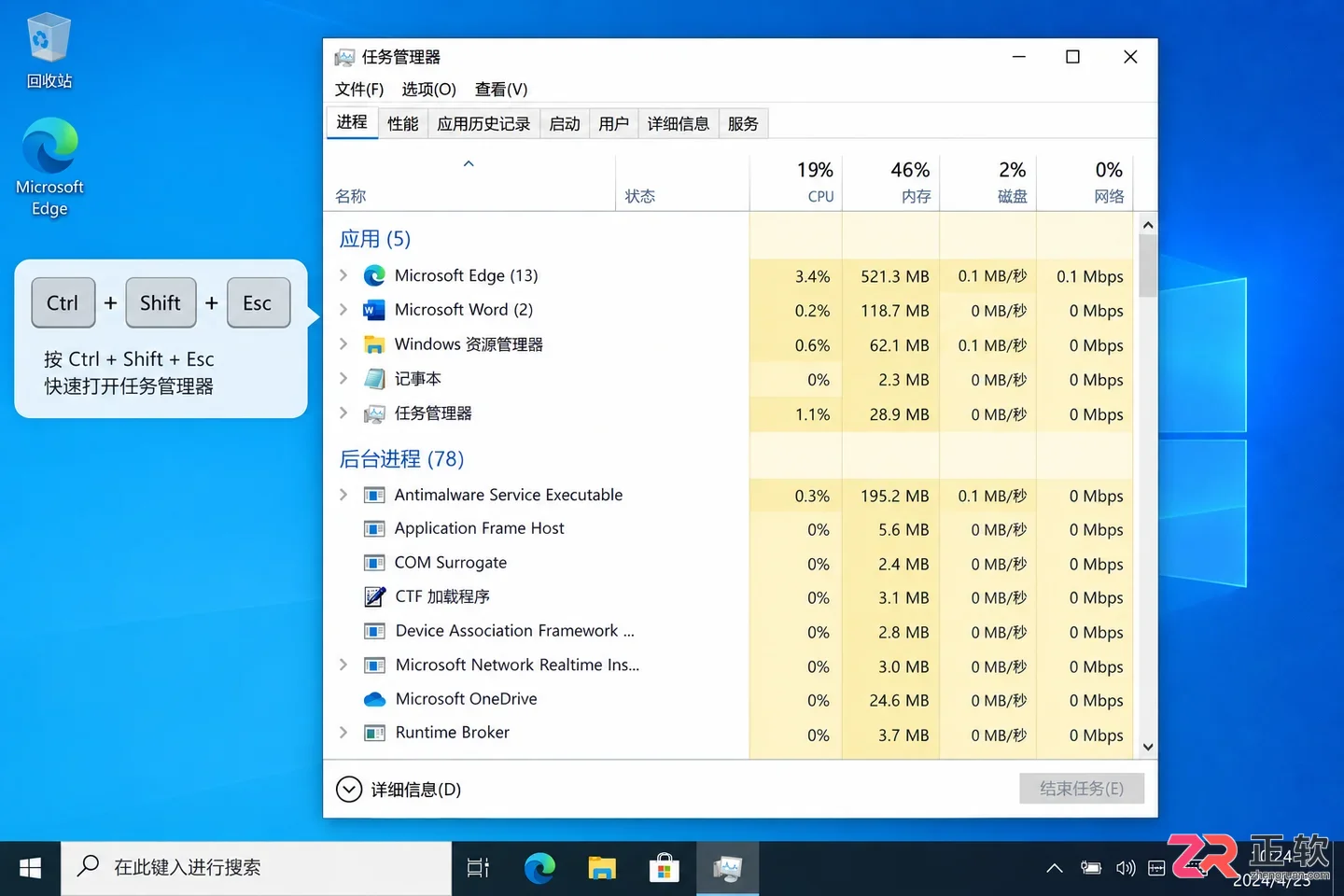 开始菜单无响应:Win10重启资源管理器步骤