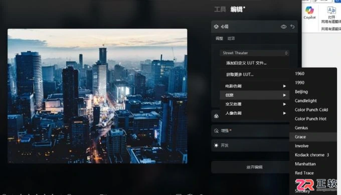 Luminar Neo夜景修图：智能提亮建筑细节与添加霓虹发光效果