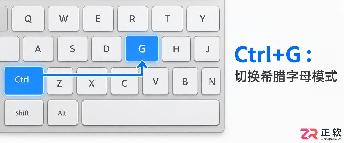 mathtype快捷键希腊字母怎么输入教程