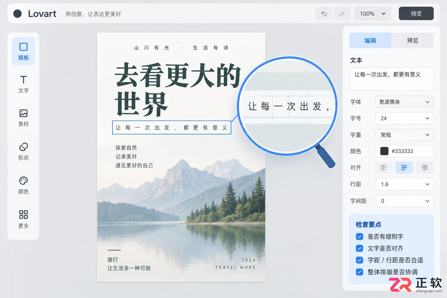 Lovart有官方中文版吗？官网入口及语言支持说明