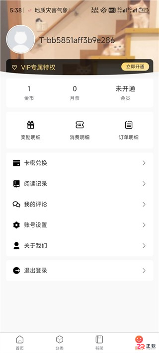漫蛙MANWA漫画1.1.8安卓版下载与使用指南