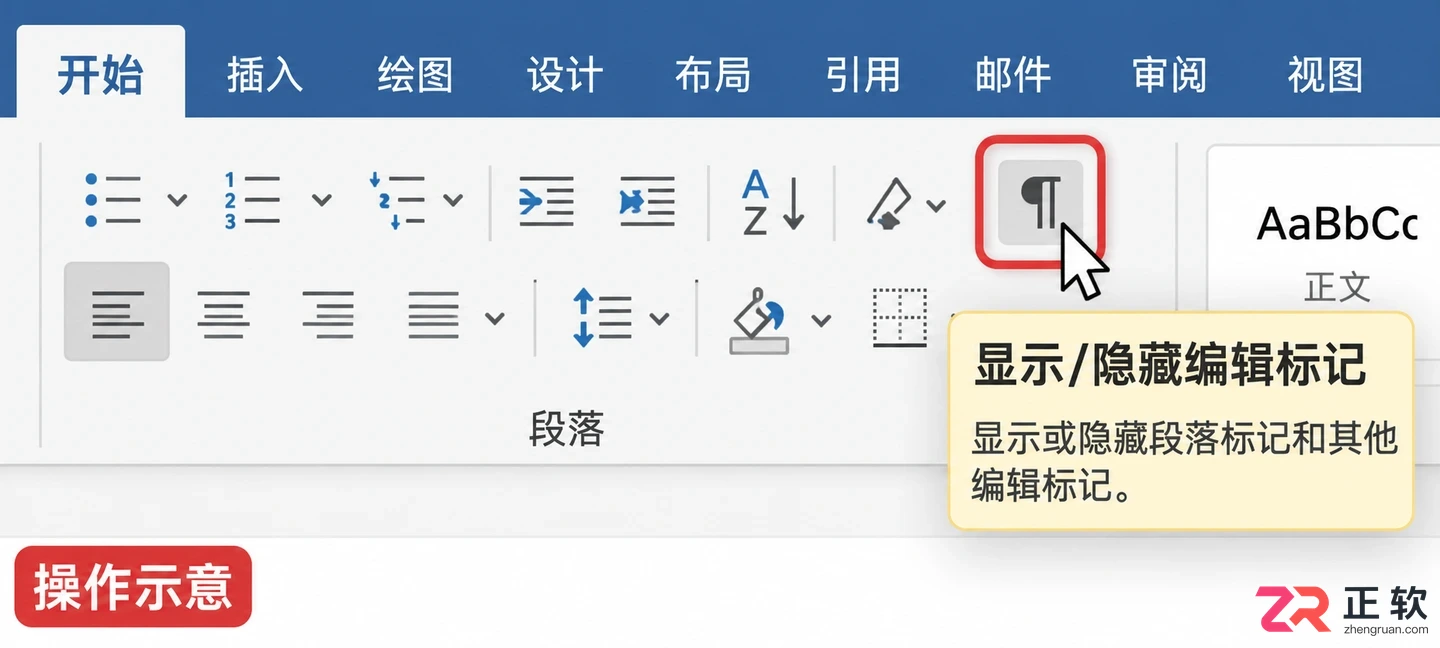 如何通过设置字号去除Word尾页空白