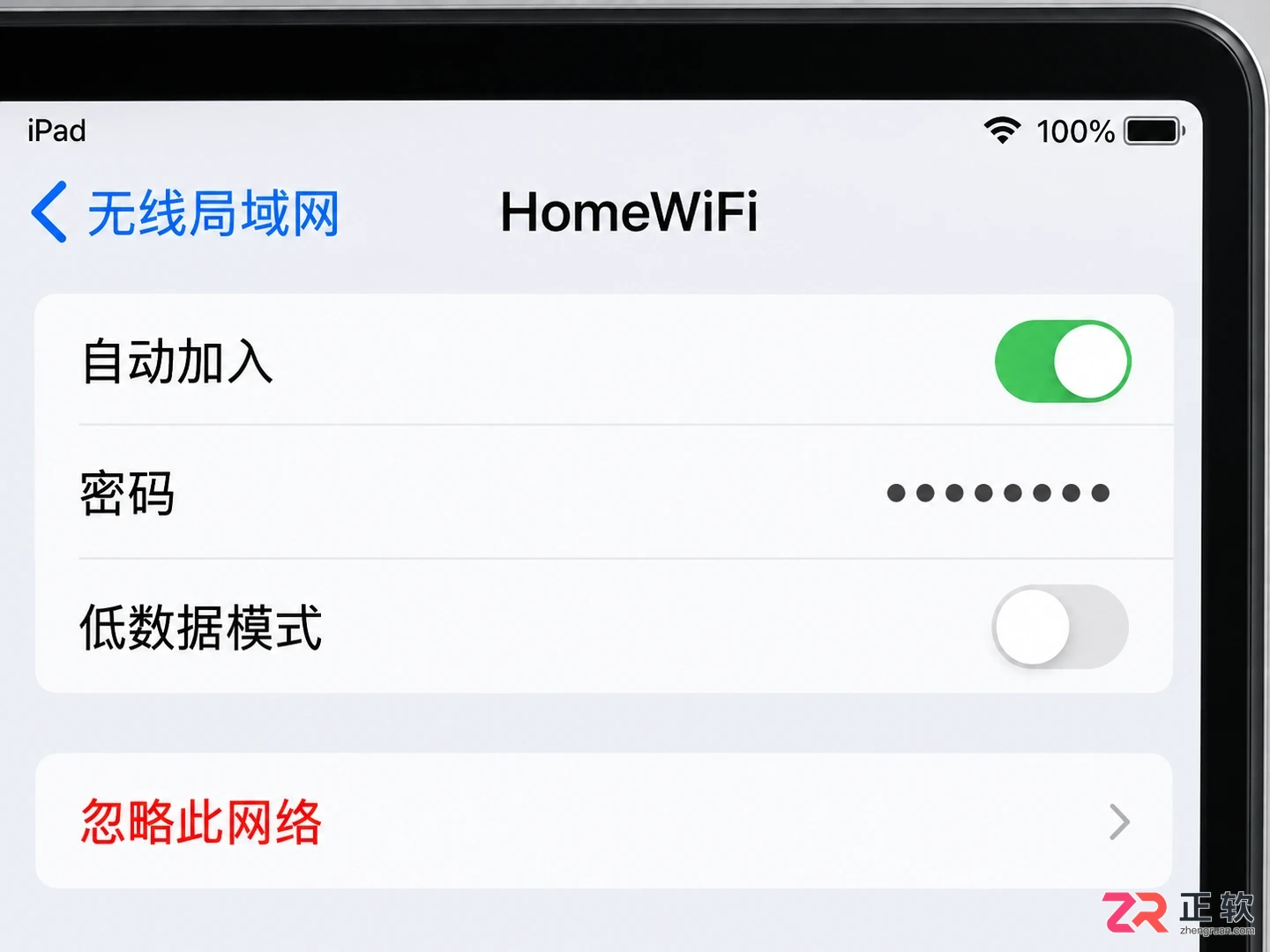 ipad无法连接wifi显示密码错误怎么办