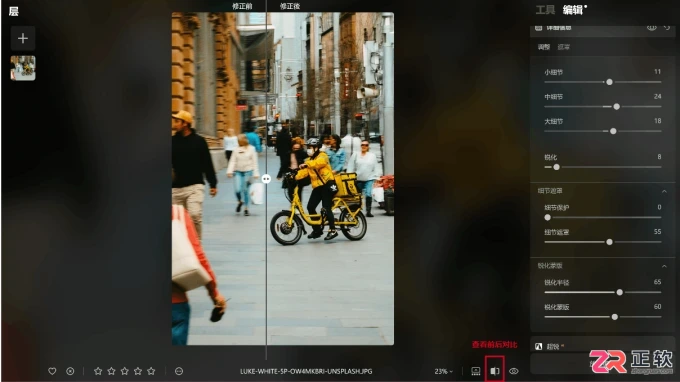Luminar Neo修图指南：提升清晰度与人像模糊特效