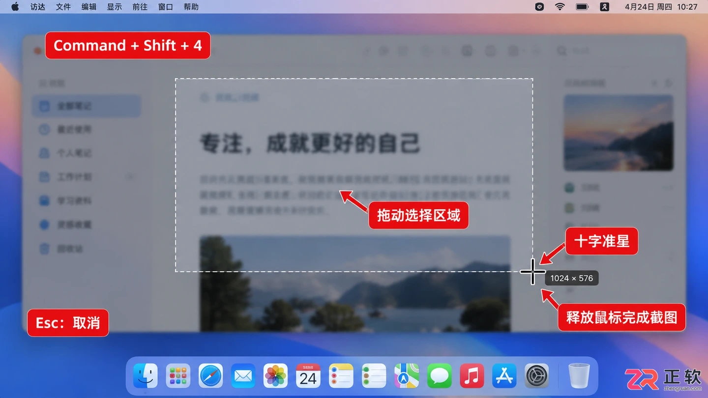Mac电脑怎么截图:Command+Shift组合键用法与保存位置