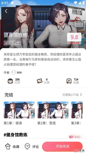 汗汗漫画APP下载与使用指南:免费追更热门连载
