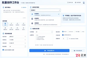 讯飞绘文批量生成内容模型怎么选