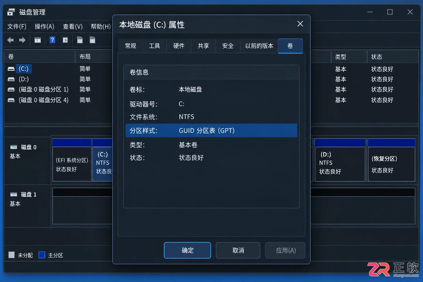 Windows12对UEFI和安全启动有什么要求?BIOS检查教程