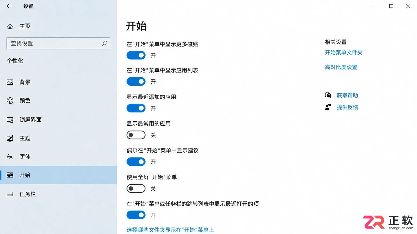 Windows10怎么关闭开始菜单动态磁贴?