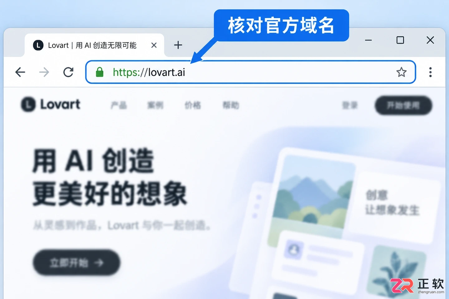 Lovart有官方中文版吗？官网入口及语言支持说明