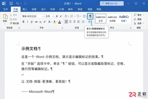 Word空白页按退格键无效怎么办