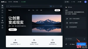 bolt生成的项目怎么导出来html文件教程