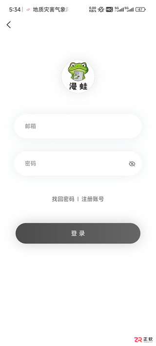 漫蛙MANWA漫画1.1.8安卓版下载与使用指南