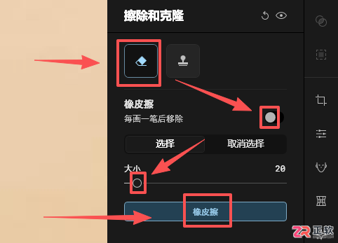 Aperty去除眼袋与黑痣的操作指南