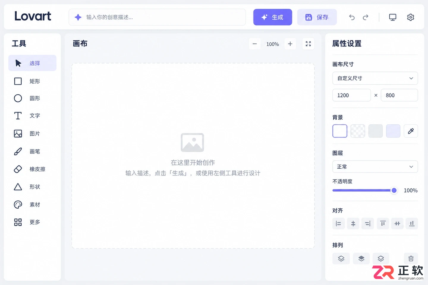 Lovart中文版使用常见问题:报错、卡顿及显示异常解决