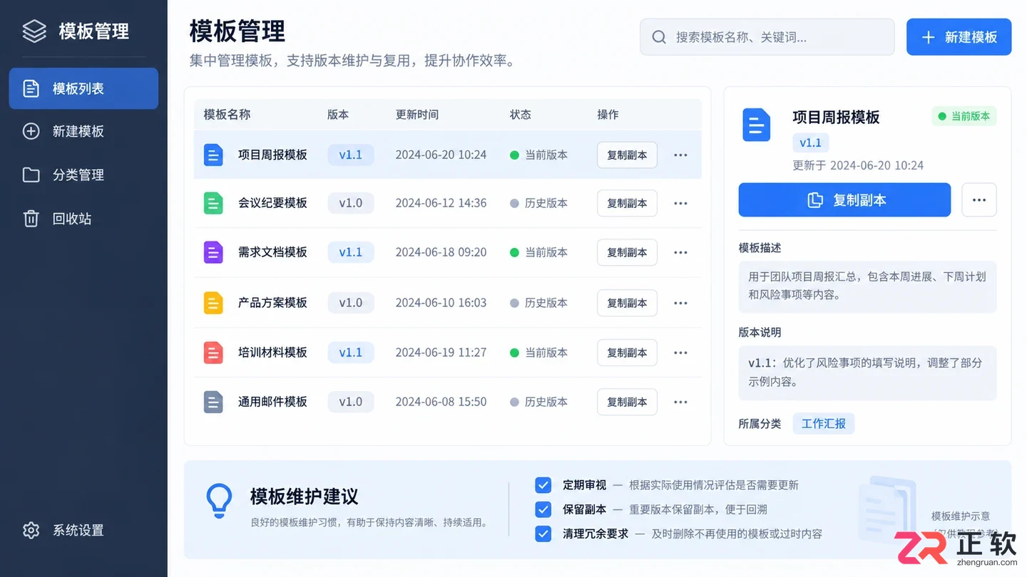 讯飞绘文怎么保存创作模板