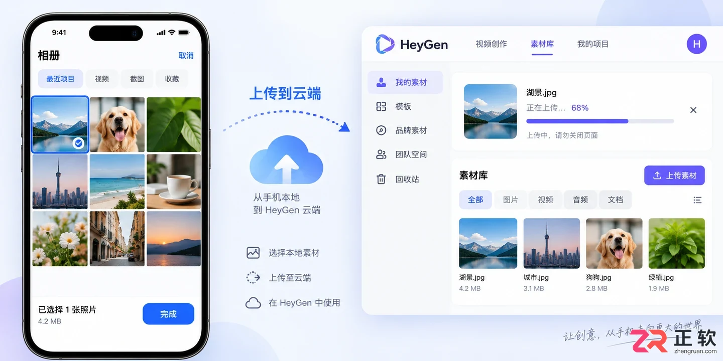 HeyGen手机怎么打开及手机端使用教程