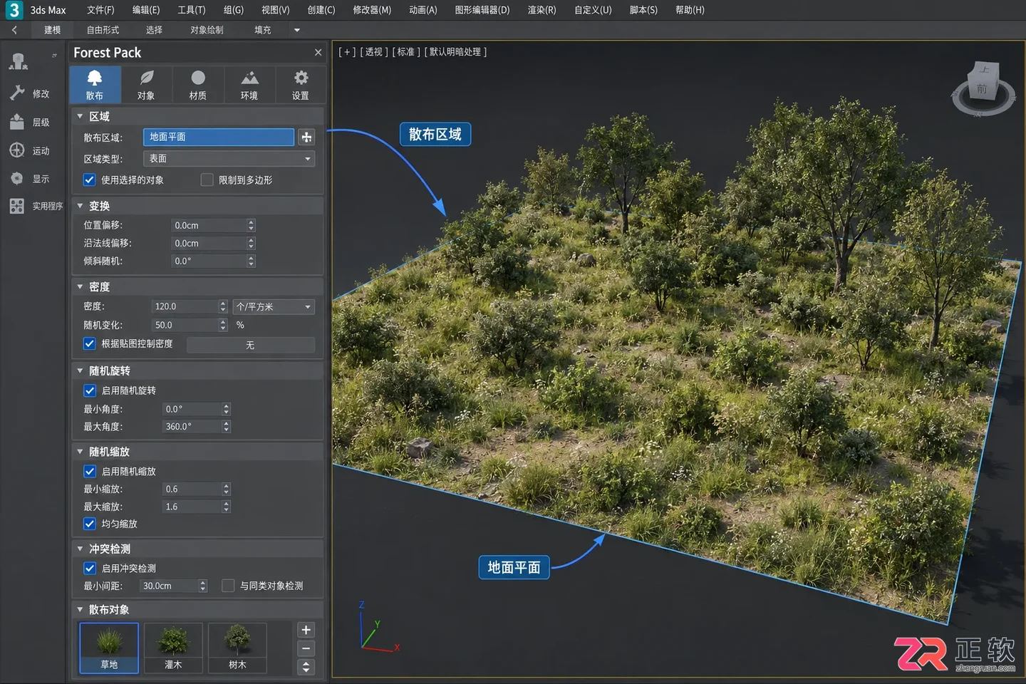 3dmax室内设计插件汉化下载 安装与常用插件大全