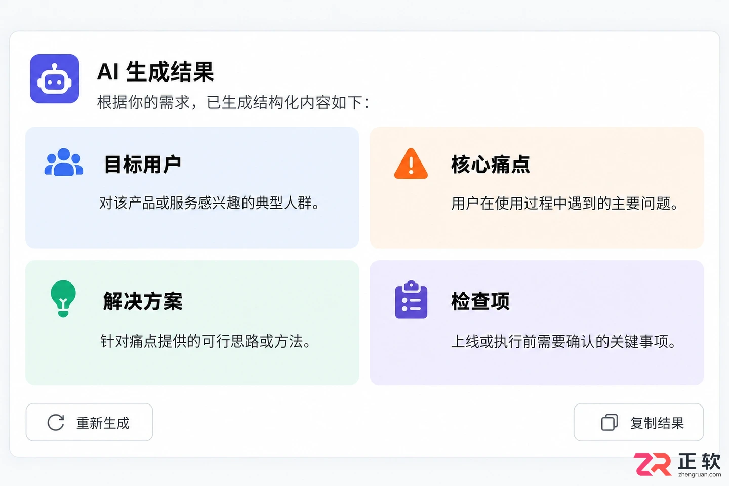 如何在讯飞绘文开启深度推理模型